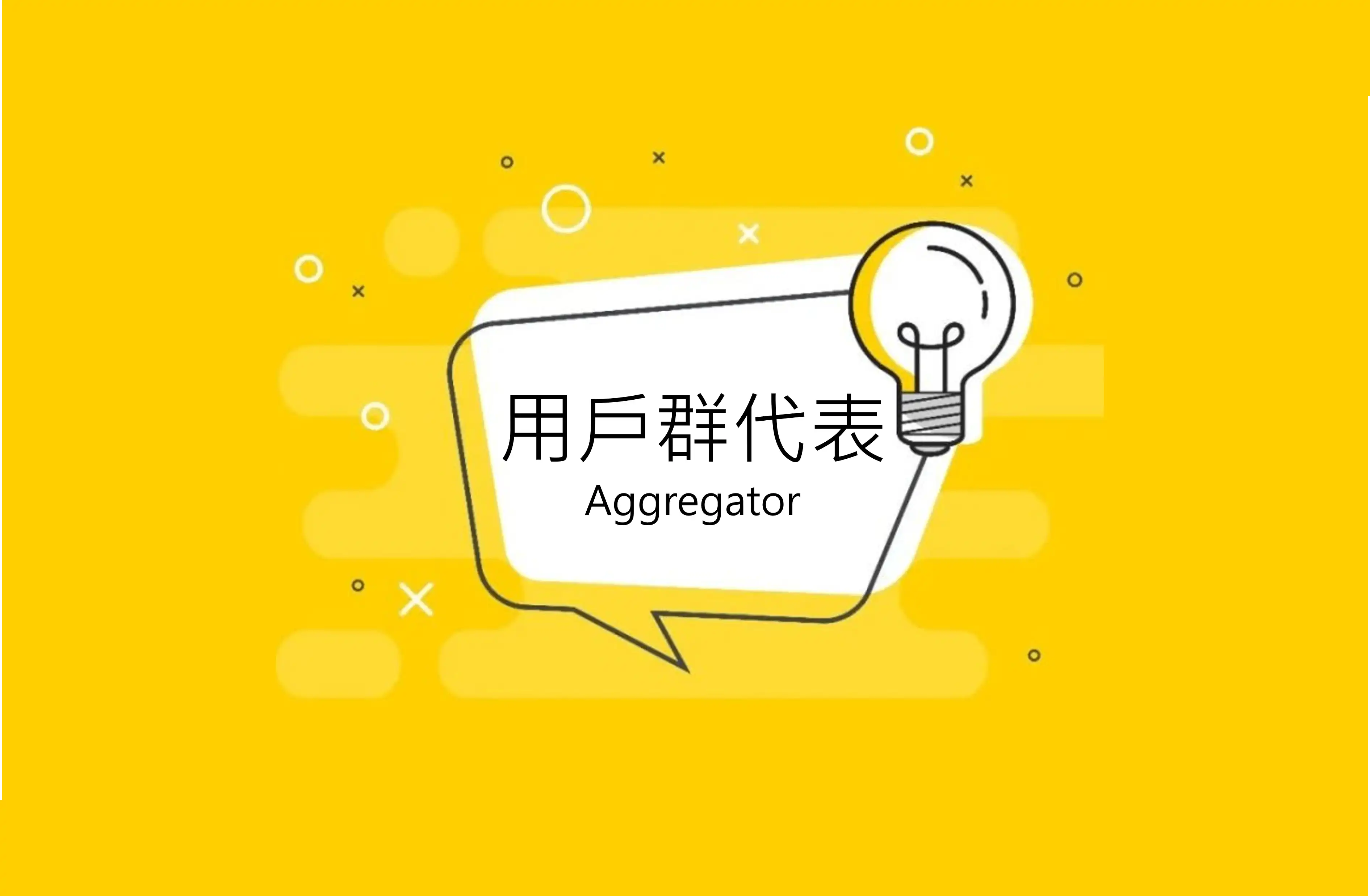 Aggregator