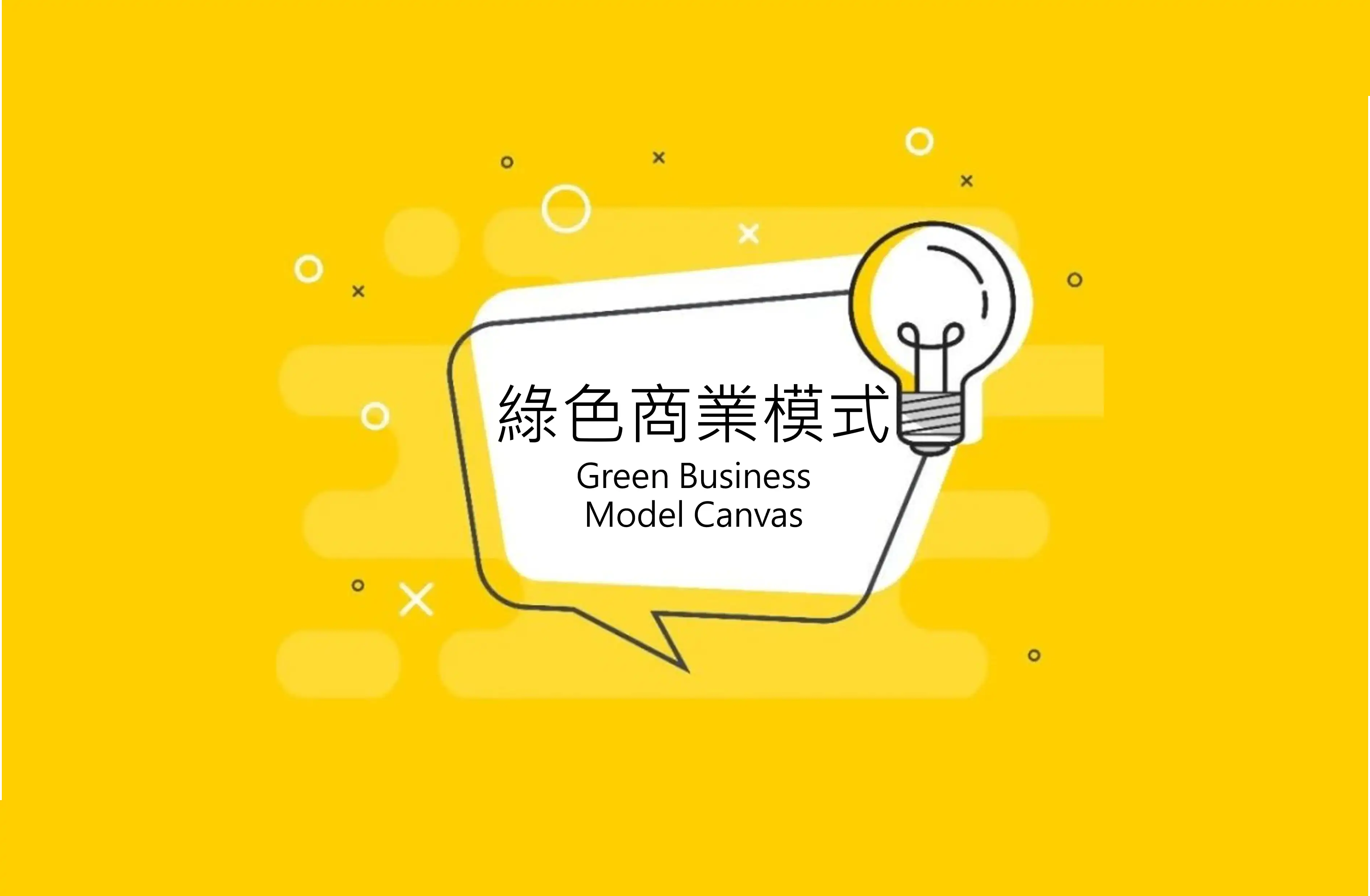 Green Business Model Canvas